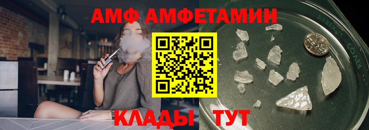 Амфетамин Premium Зерноград