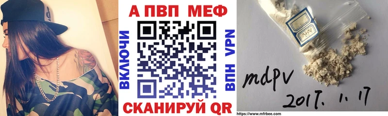 где можно купить   Зерноград  Alpha-PVP СК 