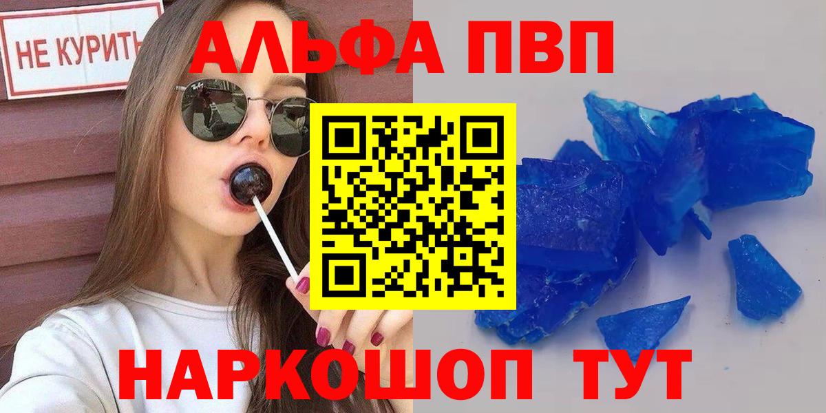 Зерноград  что такое наркотик  Вход с VPN  А ПВП Соль  APVP Crystall 