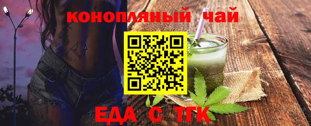 Cannafood марихуана  Вход с VPN  Зерноград 