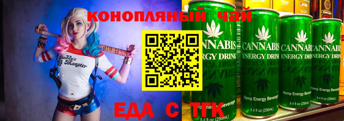 Печенье с ТГК конопля Зерноград