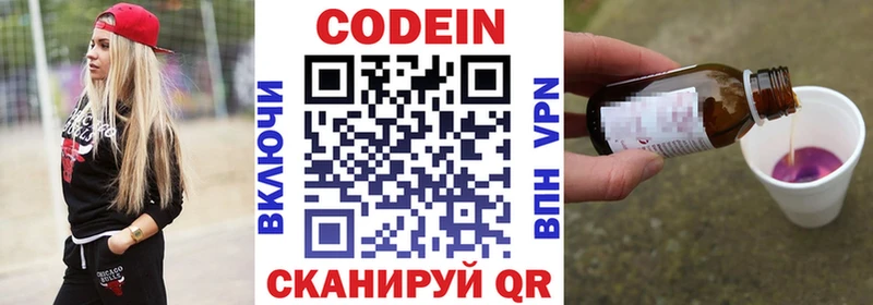 Кодеин Purple Drank  кракен   Зерноград  цены  