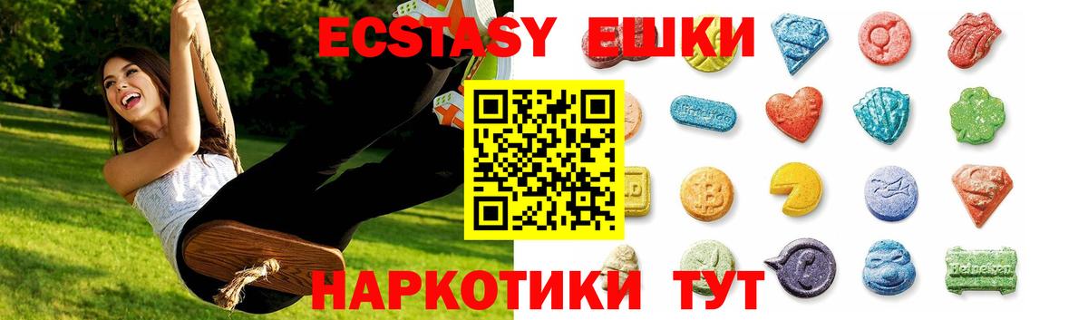 Экстази  ЭКСТАЗИ DUBAI  Вход с VPN  Зерноград  Ecstasy 250 мг 