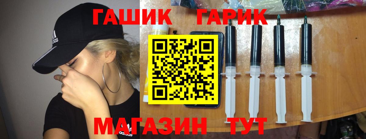 ГАШ убойный  ГАШ VHQ  Зерноград  Вход с VPN 