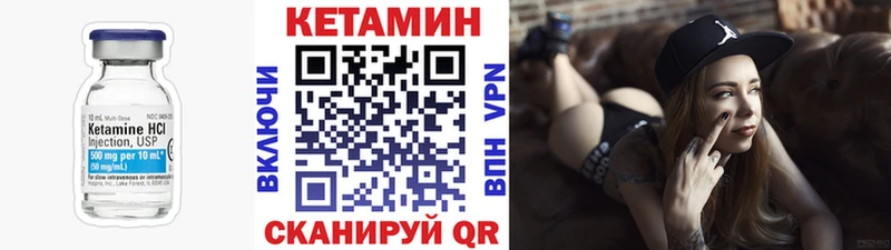 Кетамин VHQ  Зерноград 
