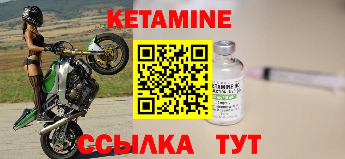 Кетамин VHQ  КЕТАМИН VHQ  Зерноград  Вход с VPN 