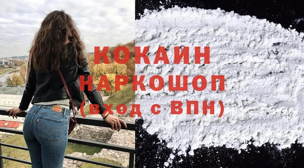 COCAINE Абдулино