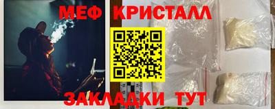 меф VHQ Можайск