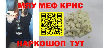 меф VHQ Можайск