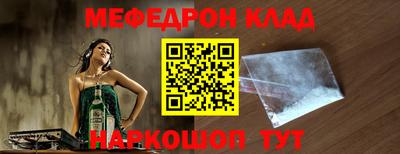 меф VHQ Можайск