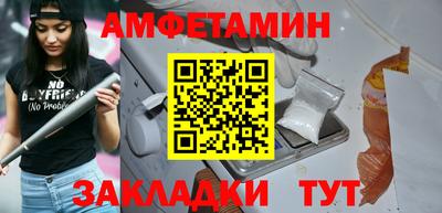 амфетамин Можга