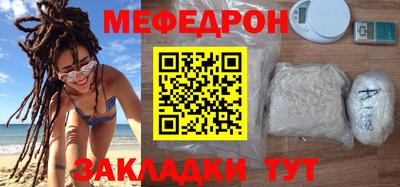 мефедрон мука Моздок