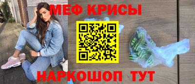 меф VHQ Можайск