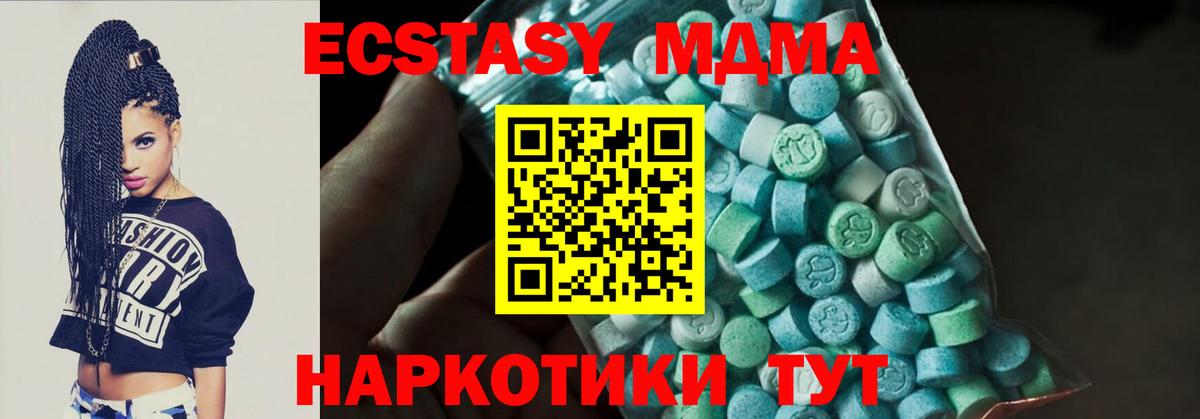 МДМА crystal  Вход с VPN  MDMA Molly  Зерноград 