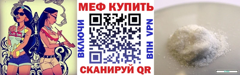 МЯУ-МЯУ кристаллы наркошоп Зерноград