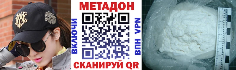 Метадон кристалл  блэк спрут сайт  Зерноград 