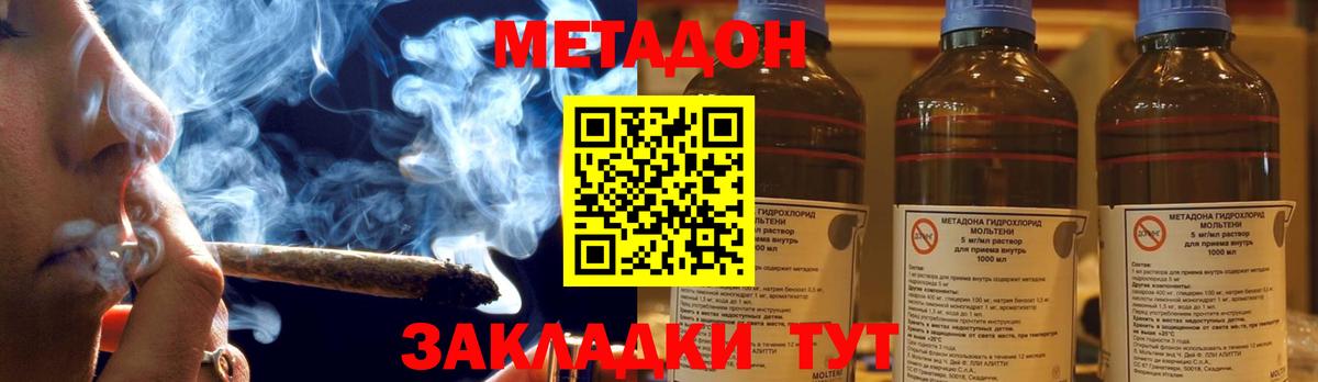 МЕТАДОН белоснежный Зерноград