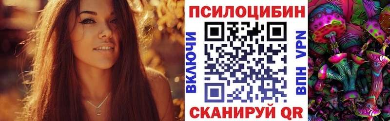 Галлюциногенные грибы прущие грибы  кракен ссылки  Зерноград 